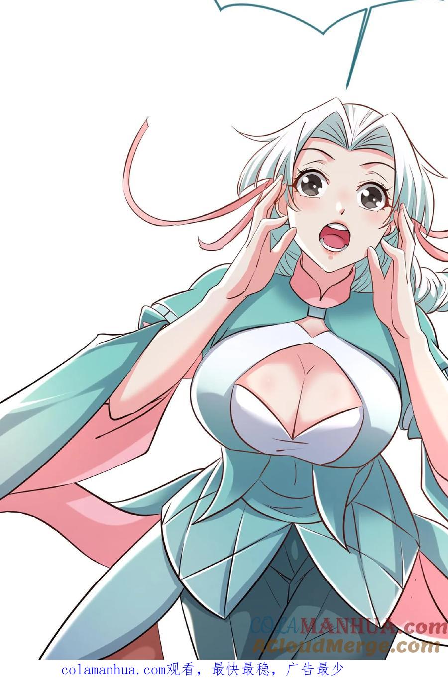 《玄幻，我能无限顿悟》第172话 多谢傲兄的酒 第27页