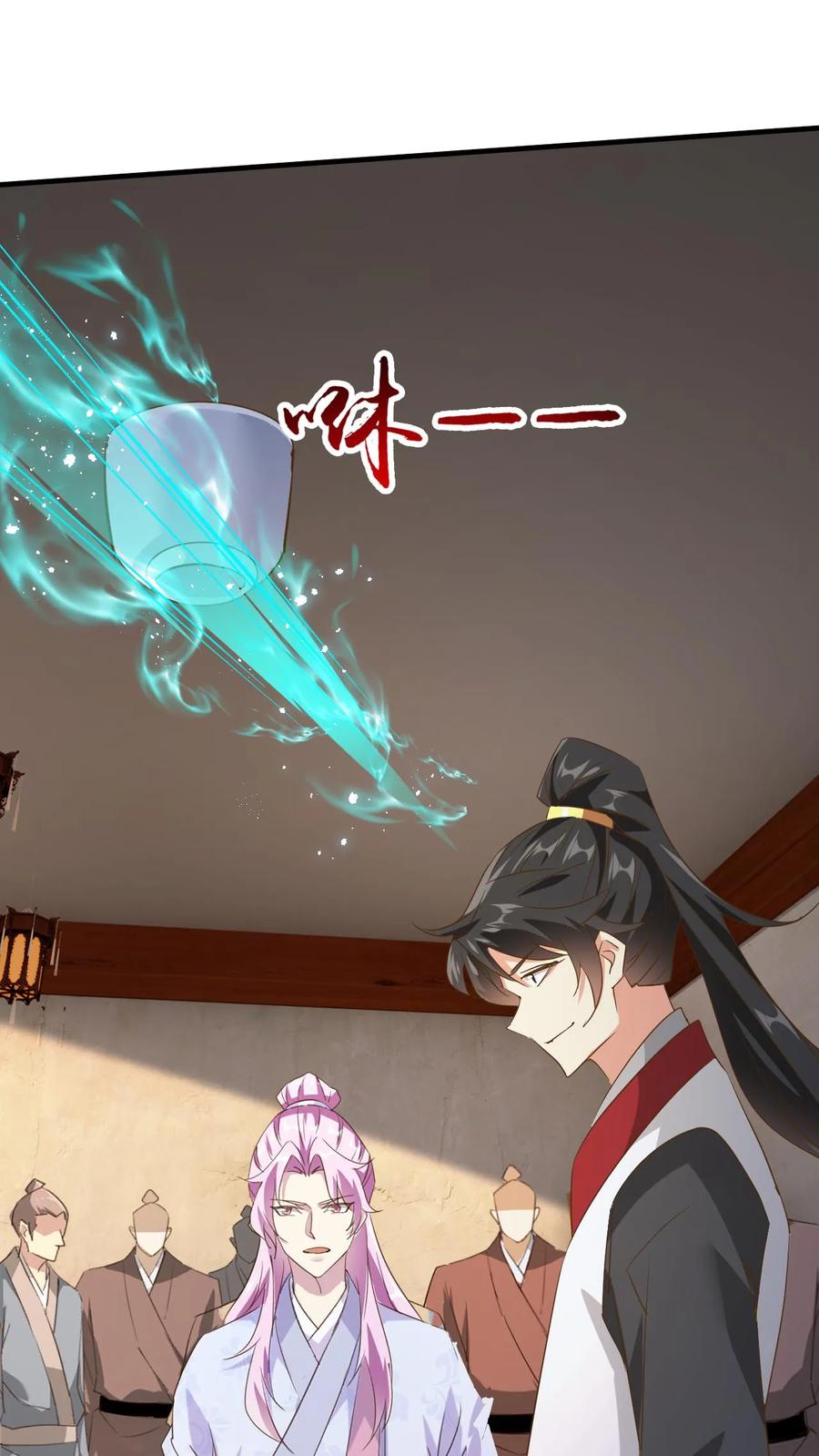 《玄幻，我能无限顿悟》第172话 多谢傲兄的酒 第18页