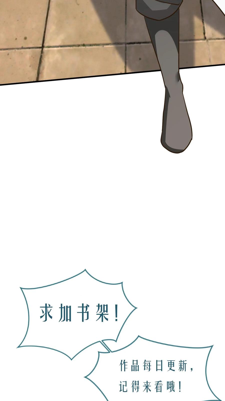 《玄幻，我能无限顿悟》第172话 多谢傲兄的酒 第26页