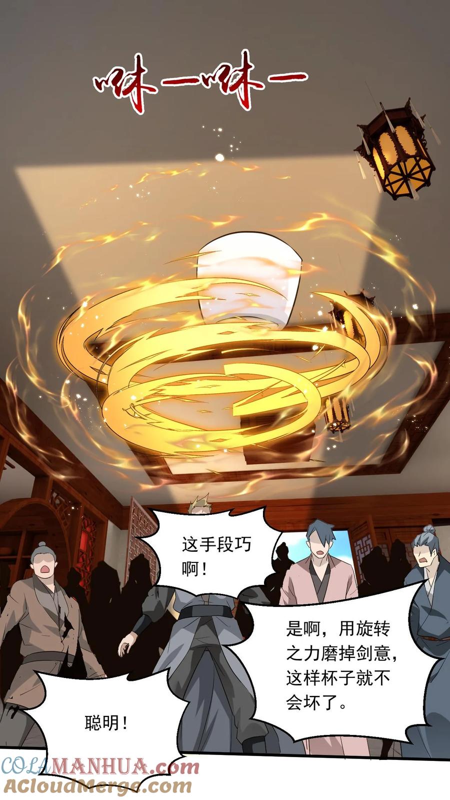 《玄幻，我能无限顿悟》第172话 多谢傲兄的酒 第11页