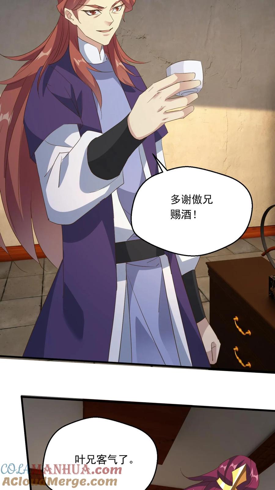 《玄幻，我能无限顿悟》第172话 多谢傲兄的酒 第13页
