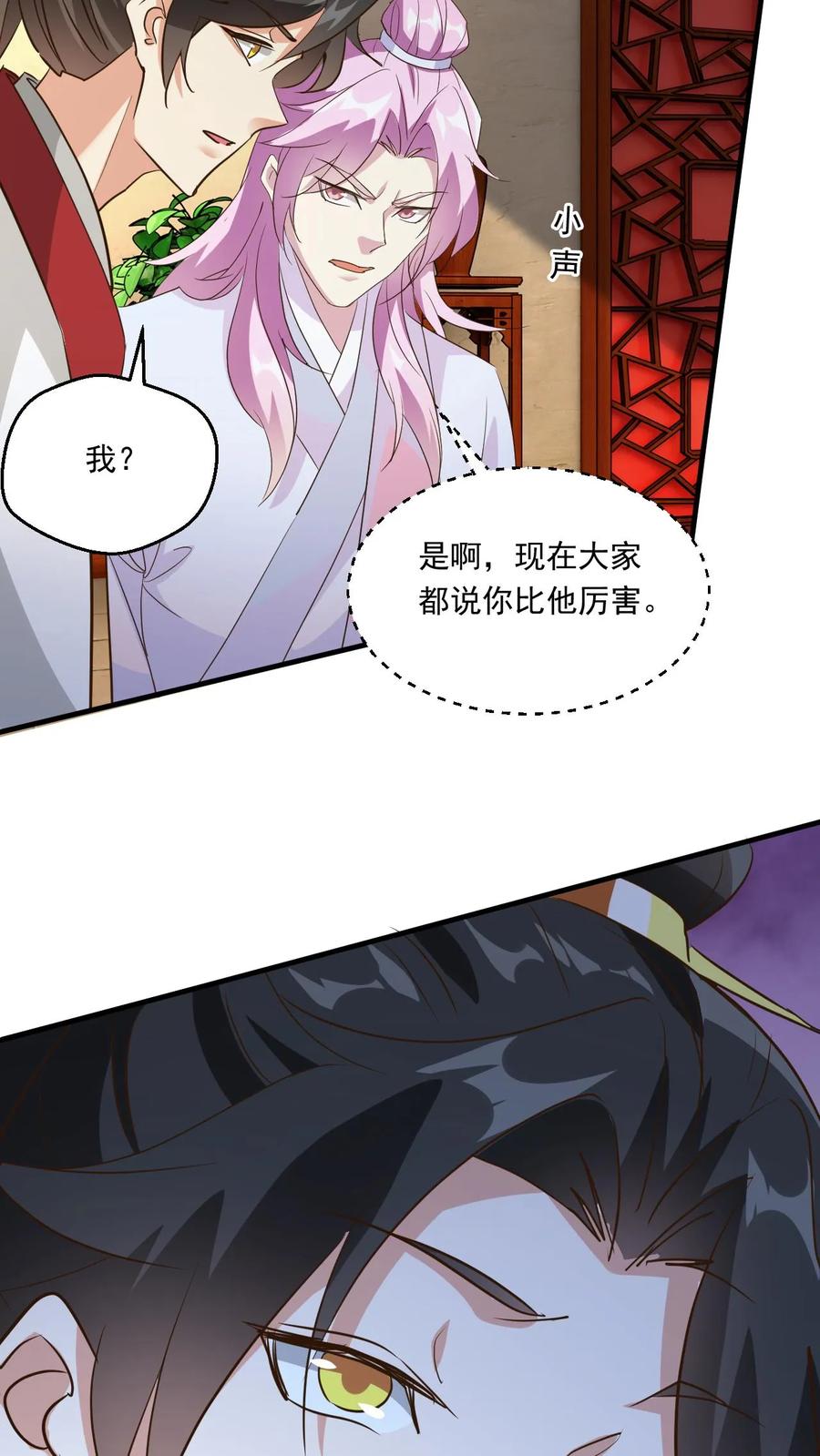 《玄幻，我能无限顿悟》第172话 多谢傲兄的酒 第4页