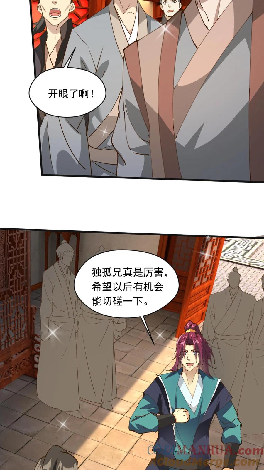 《玄幻，我能无限顿悟》第173话 飞仙台之战 第5页