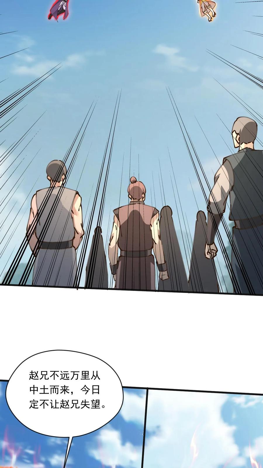 《玄幻，我能无限顿悟》第173话 飞仙台之战 第28页
