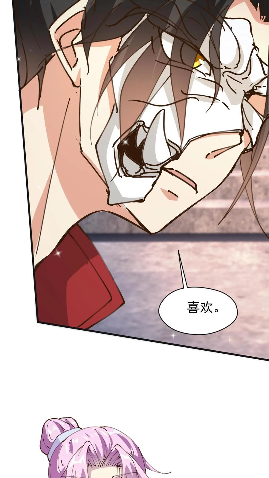 《玄幻，我能无限顿悟》第173话 飞仙台之战 第24页