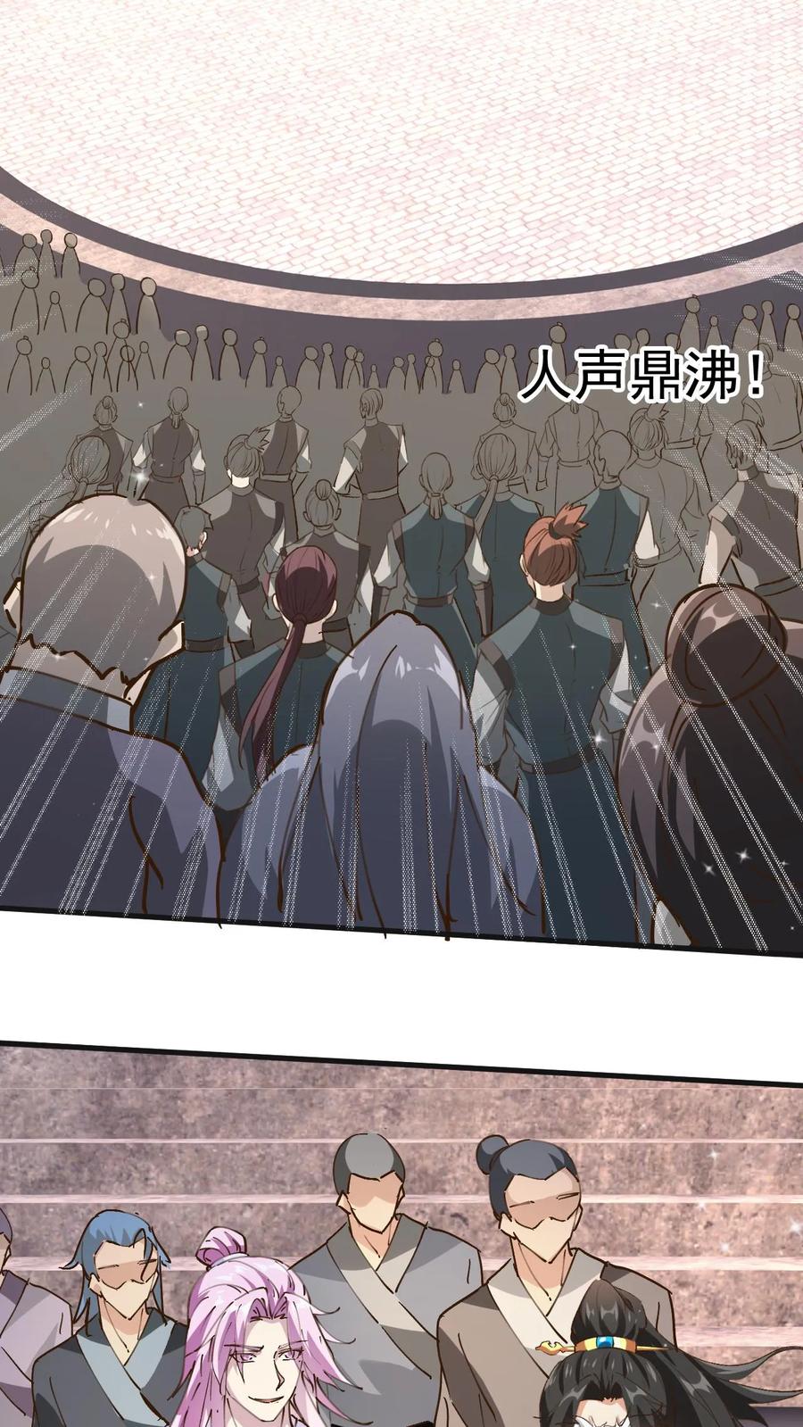 《玄幻，我能无限顿悟》第173话 飞仙台之战 第22页