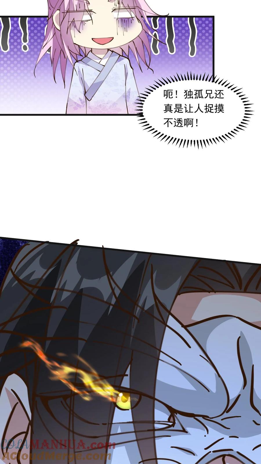 《玄幻，我能无限顿悟》第173话 飞仙台之战 第25页