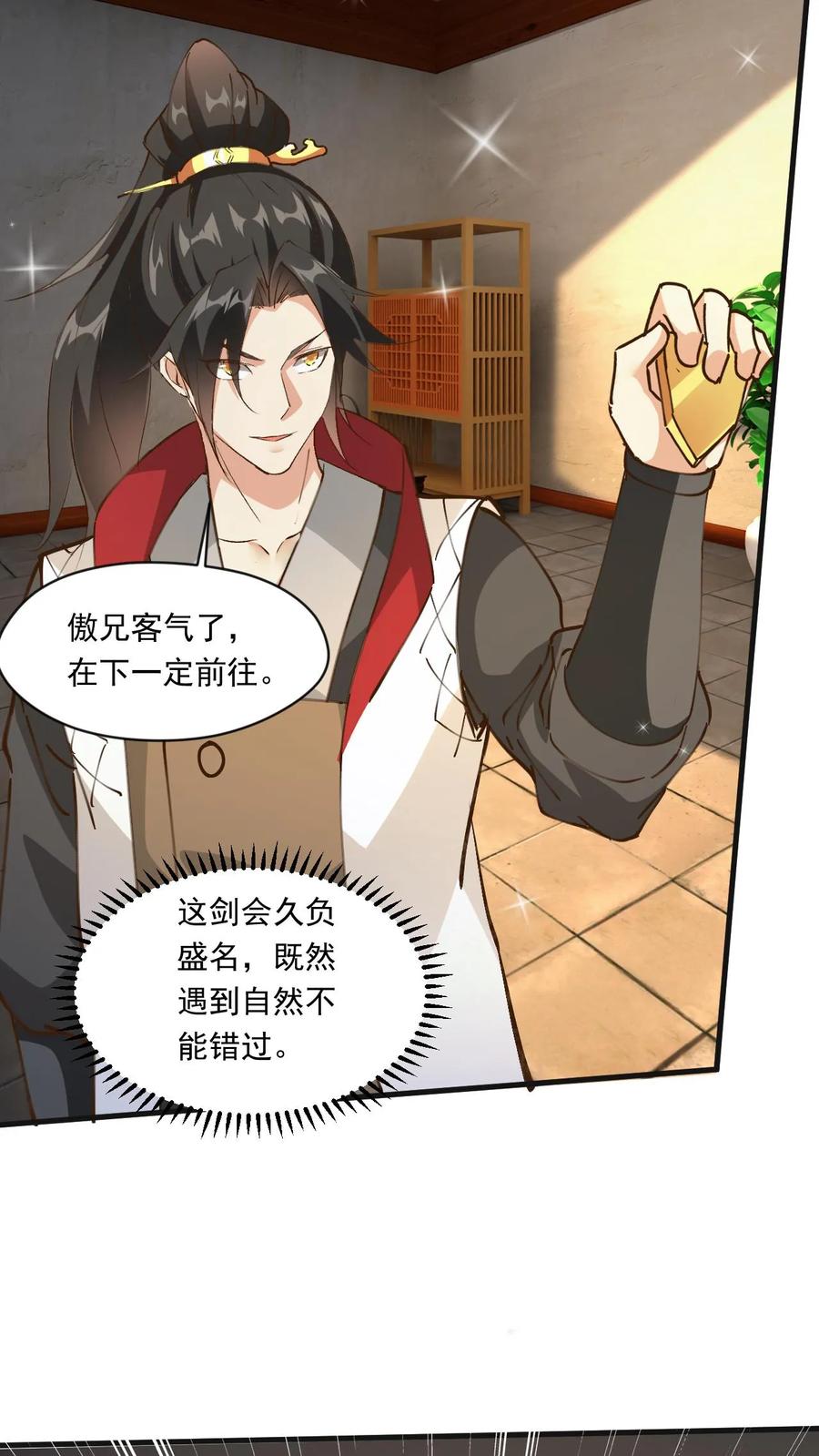 《玄幻，我能无限顿悟》第173话 飞仙台之战 第8页