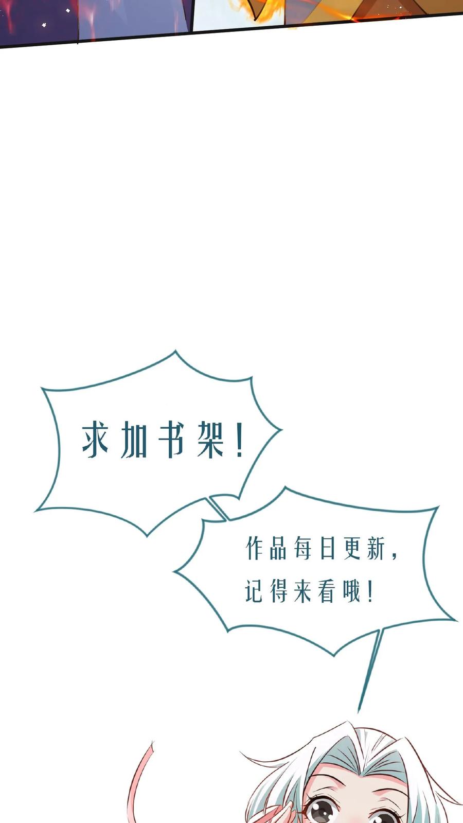 《玄幻，我能无限顿悟》第173话 飞仙台之战 第30页