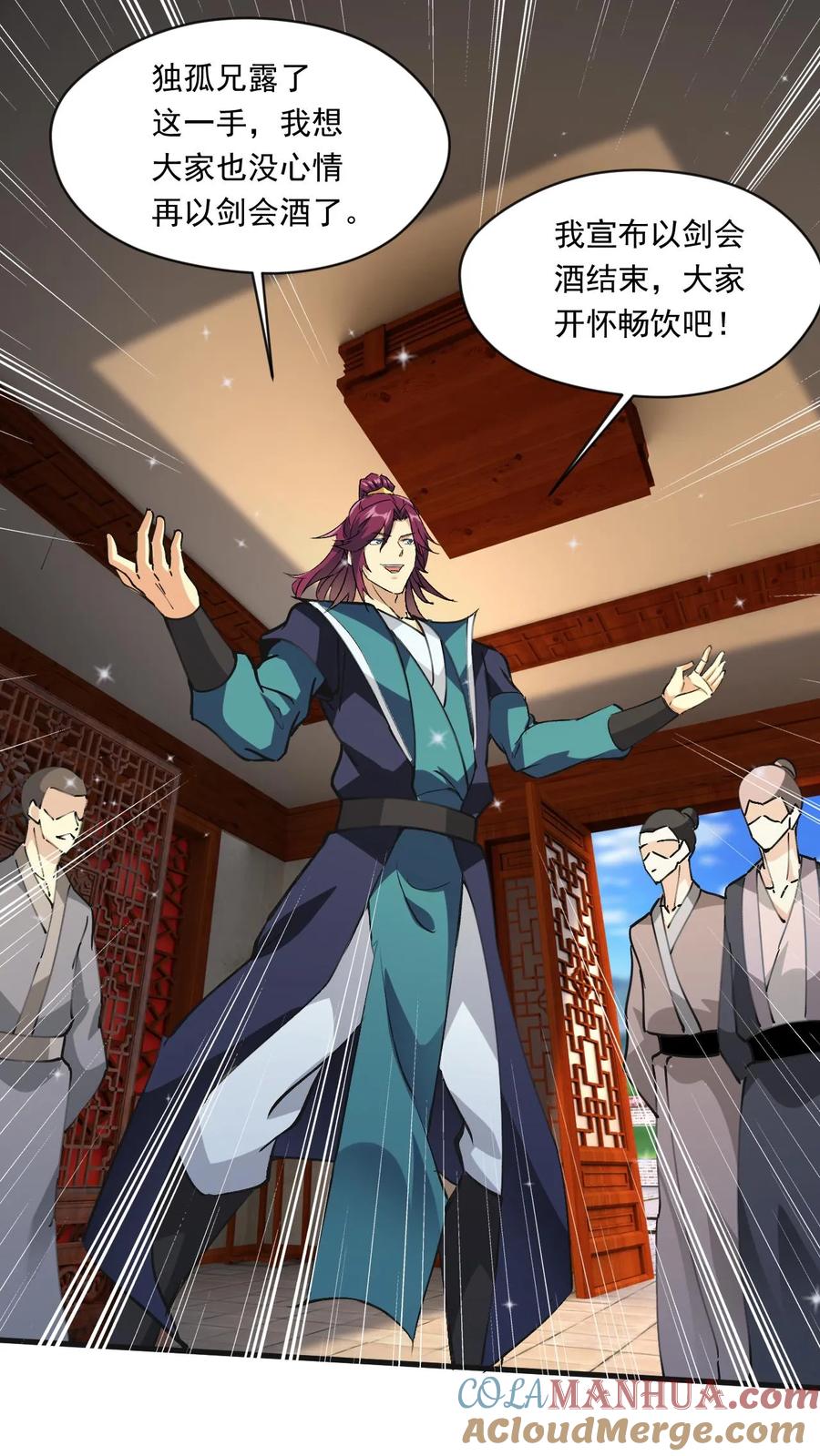 《玄幻，我能无限顿悟》第173话 飞仙台之战 第9页
