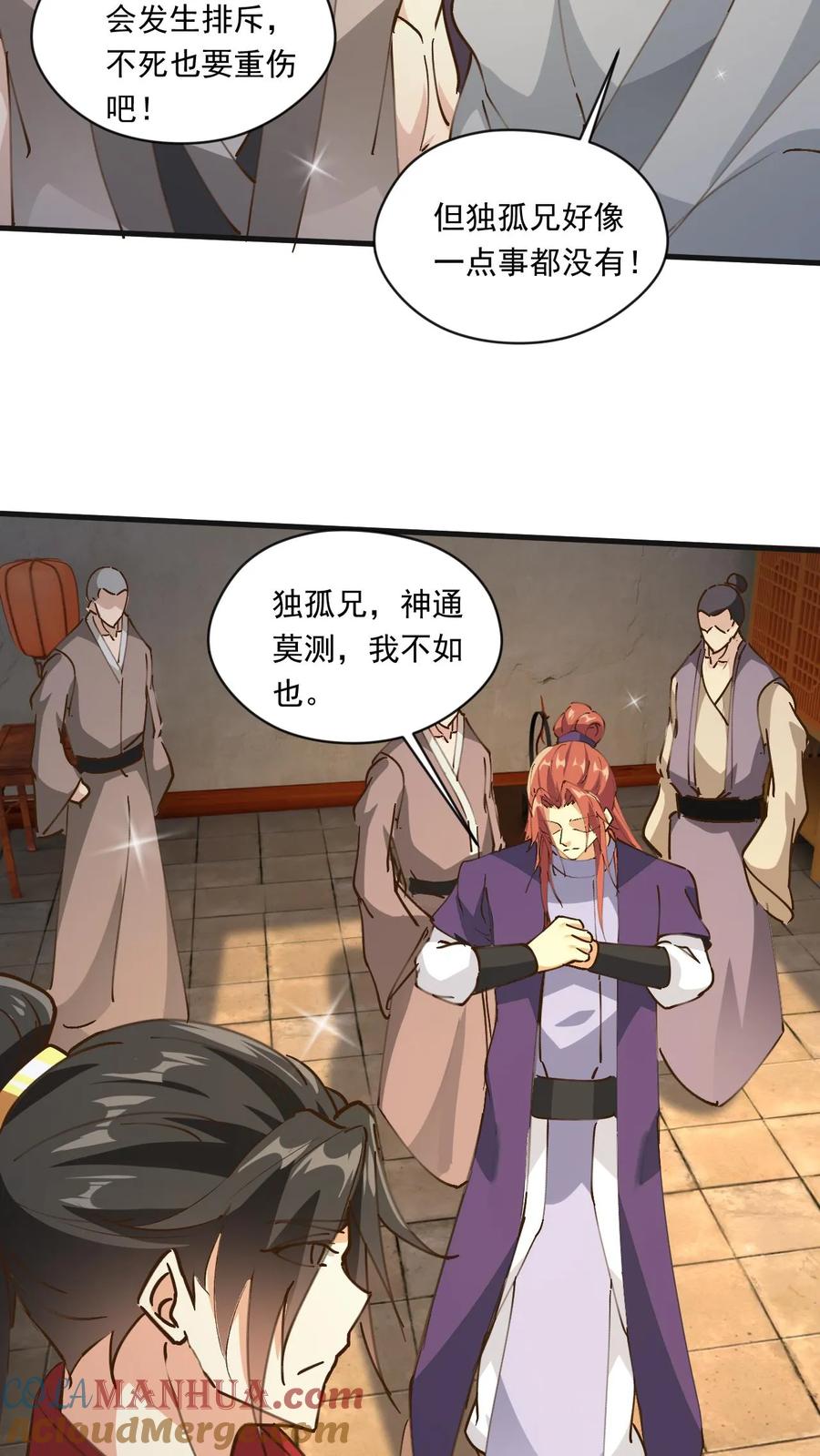 《玄幻，我能无限顿悟》第173话 飞仙台之战 第3页