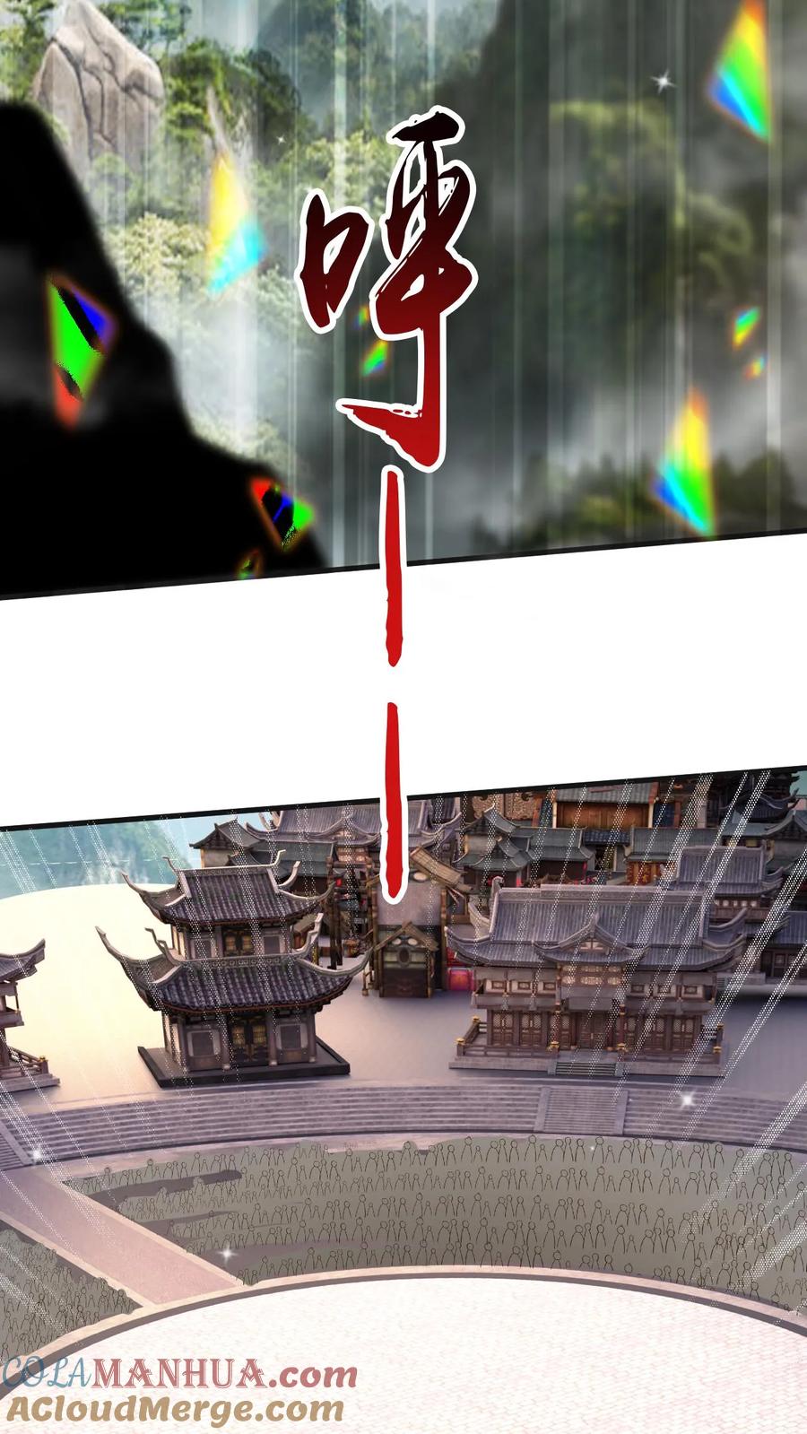 《玄幻，我能无限顿悟》第173话 飞仙台之战 第21页