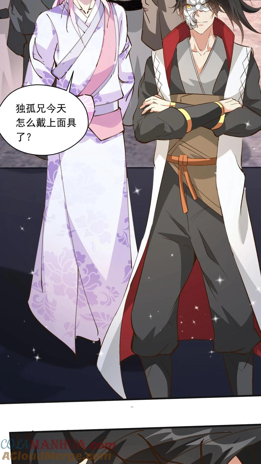 《玄幻，我能无限顿悟》第173话 飞仙台之战 第23页
