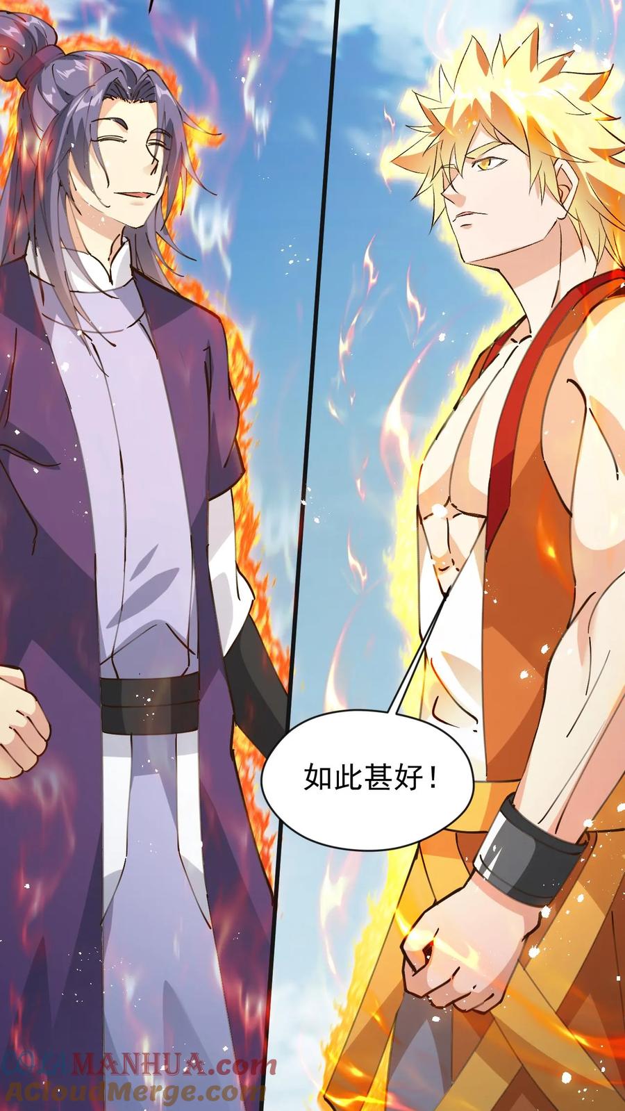 《玄幻，我能无限顿悟》第173话 飞仙台之战 第29页