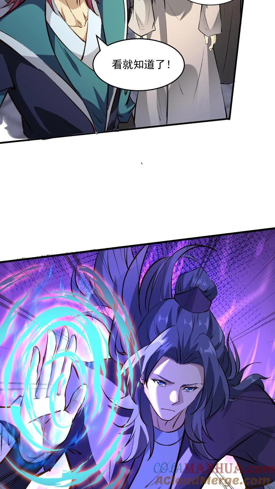 《玄幻，我能无限顿悟》第174话 道劫降临 第7页