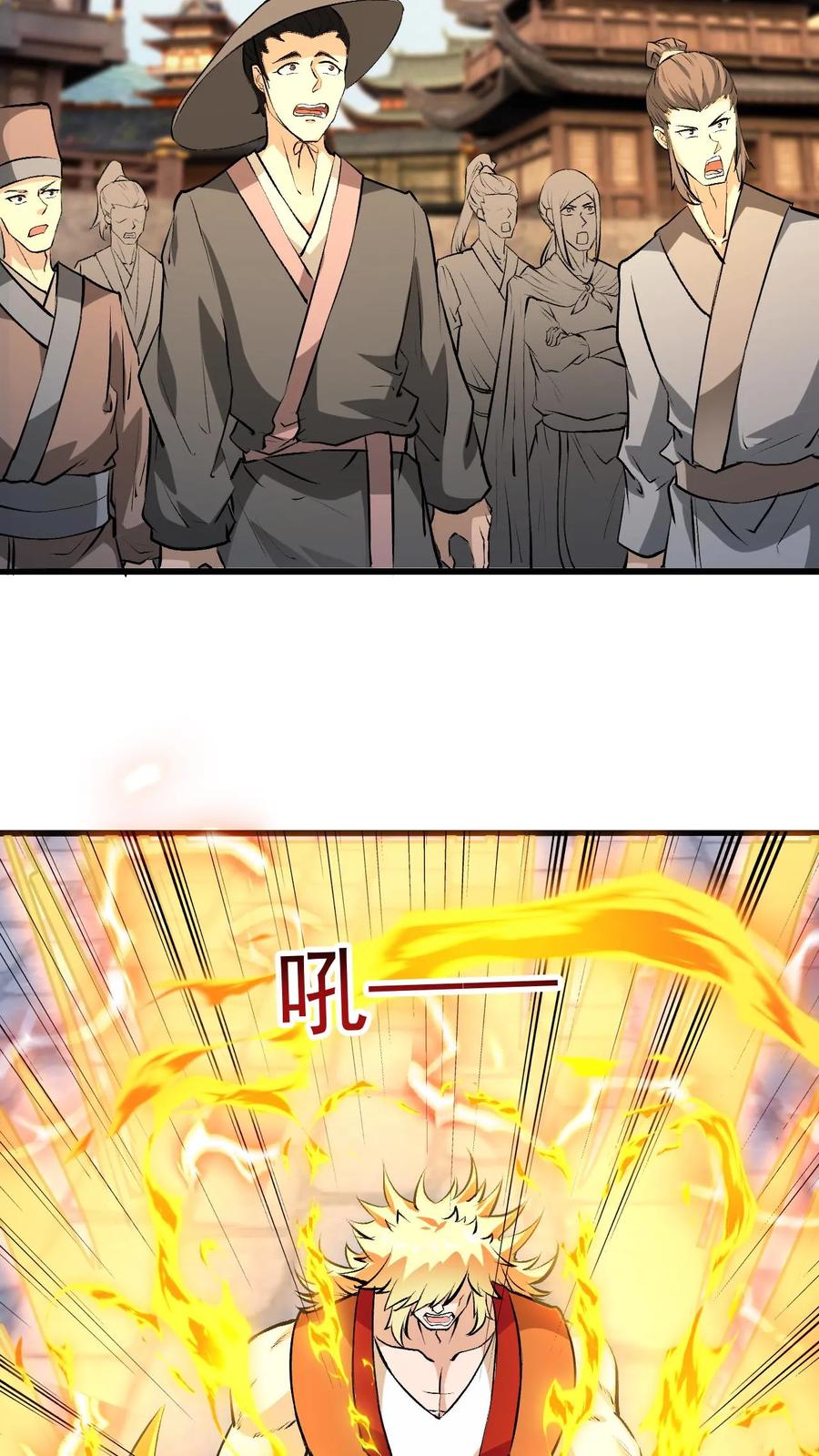 《玄幻，我能无限顿悟》第174话 道劫降临 第20页