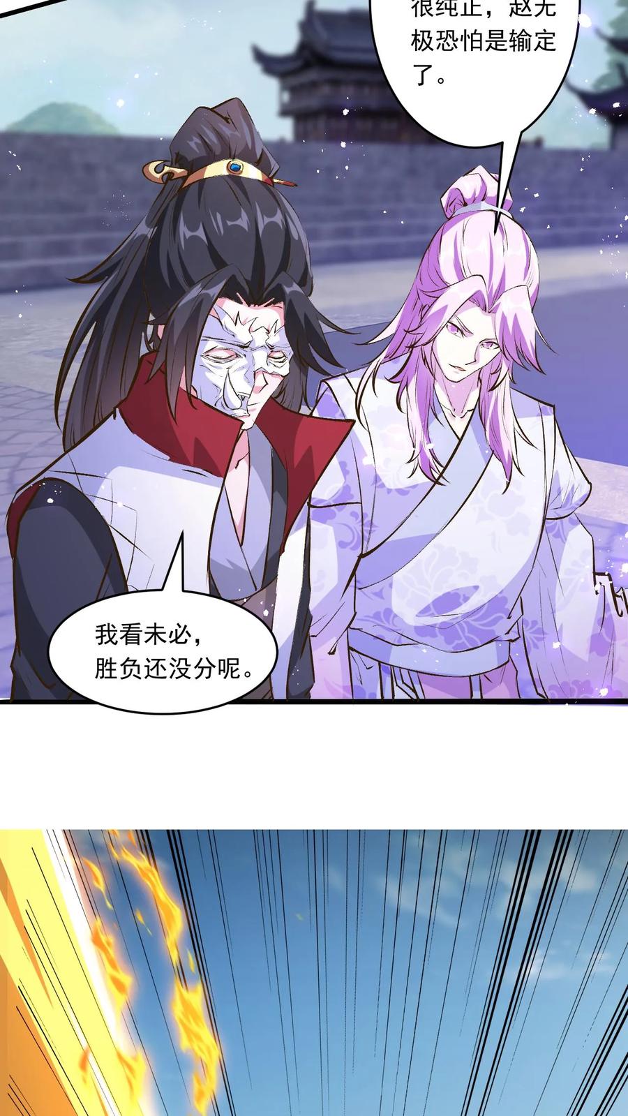 《玄幻，我能无限顿悟》第174话 道劫降临 第16页