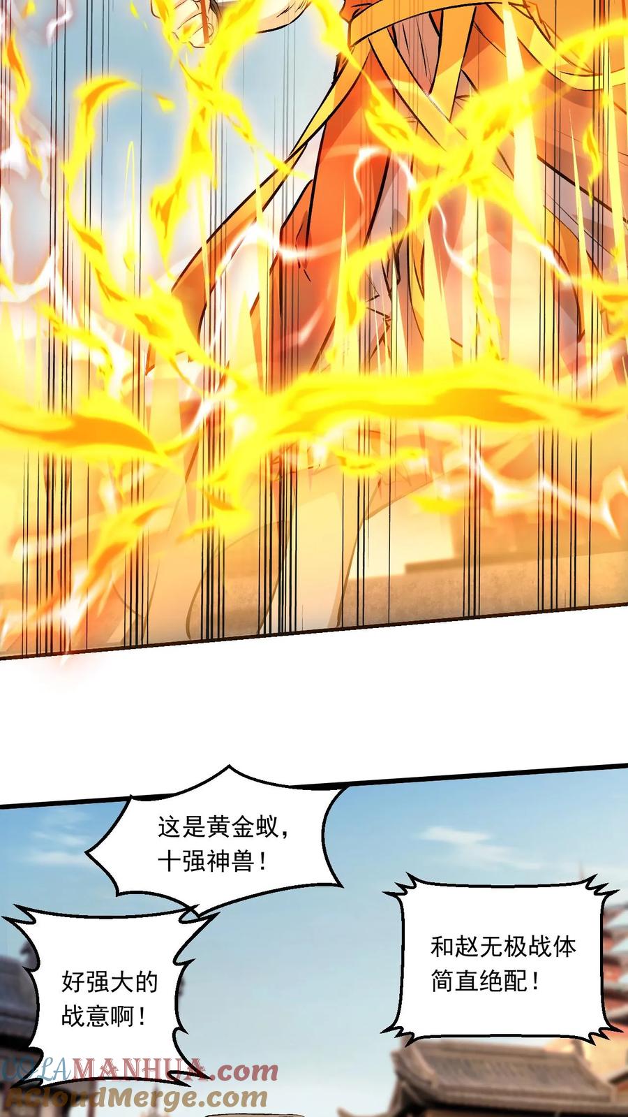 《玄幻，我能无限顿悟》第174话 道劫降临 第19页