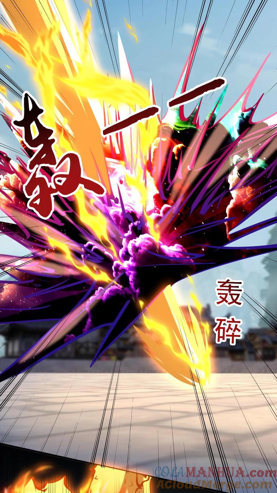 《玄幻，我能无限顿悟》第174话 道劫降临 第17页