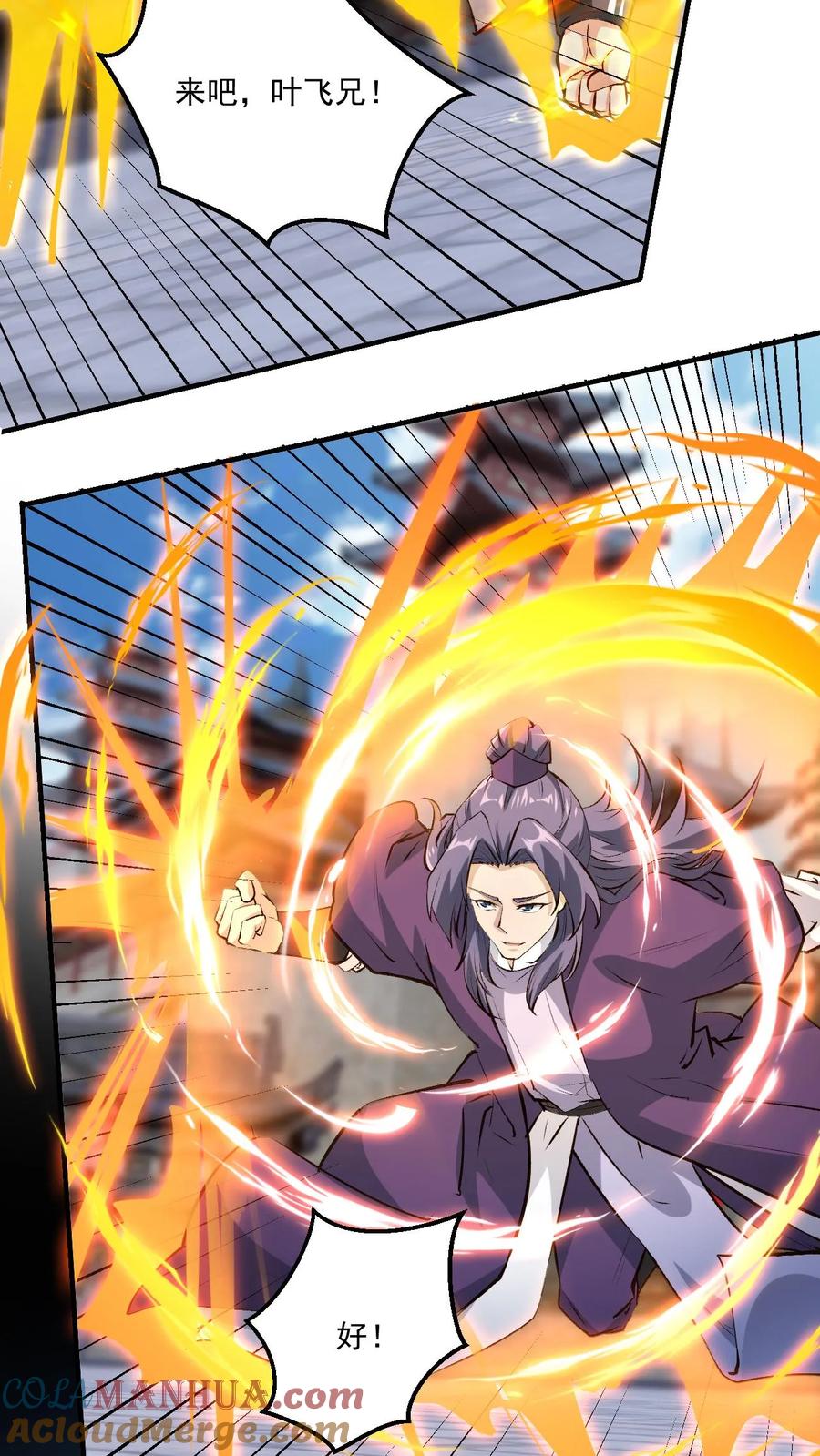 《玄幻，我能无限顿悟》第174话 道劫降临 第3页