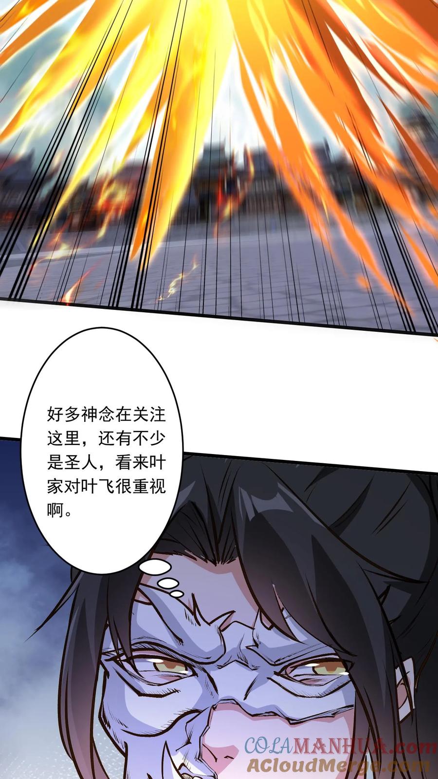 《玄幻，我能无限顿悟》第174话 道劫降临 第5页