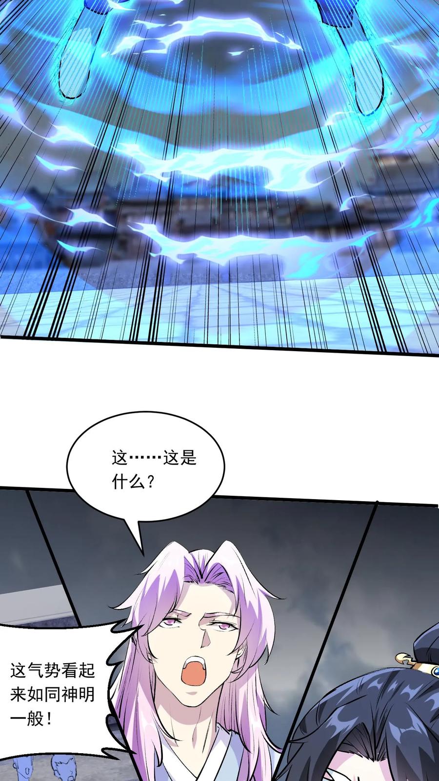《玄幻，我能无限顿悟》第174话 道劫降临 第28页