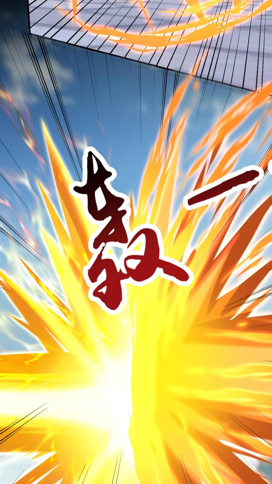 《玄幻，我能无限顿悟》第174话 道劫降临 第4页