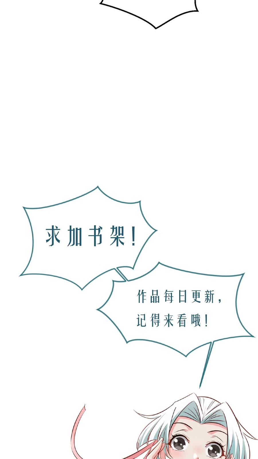 《玄幻，我能无限顿悟》第174话 道劫降临 第30页