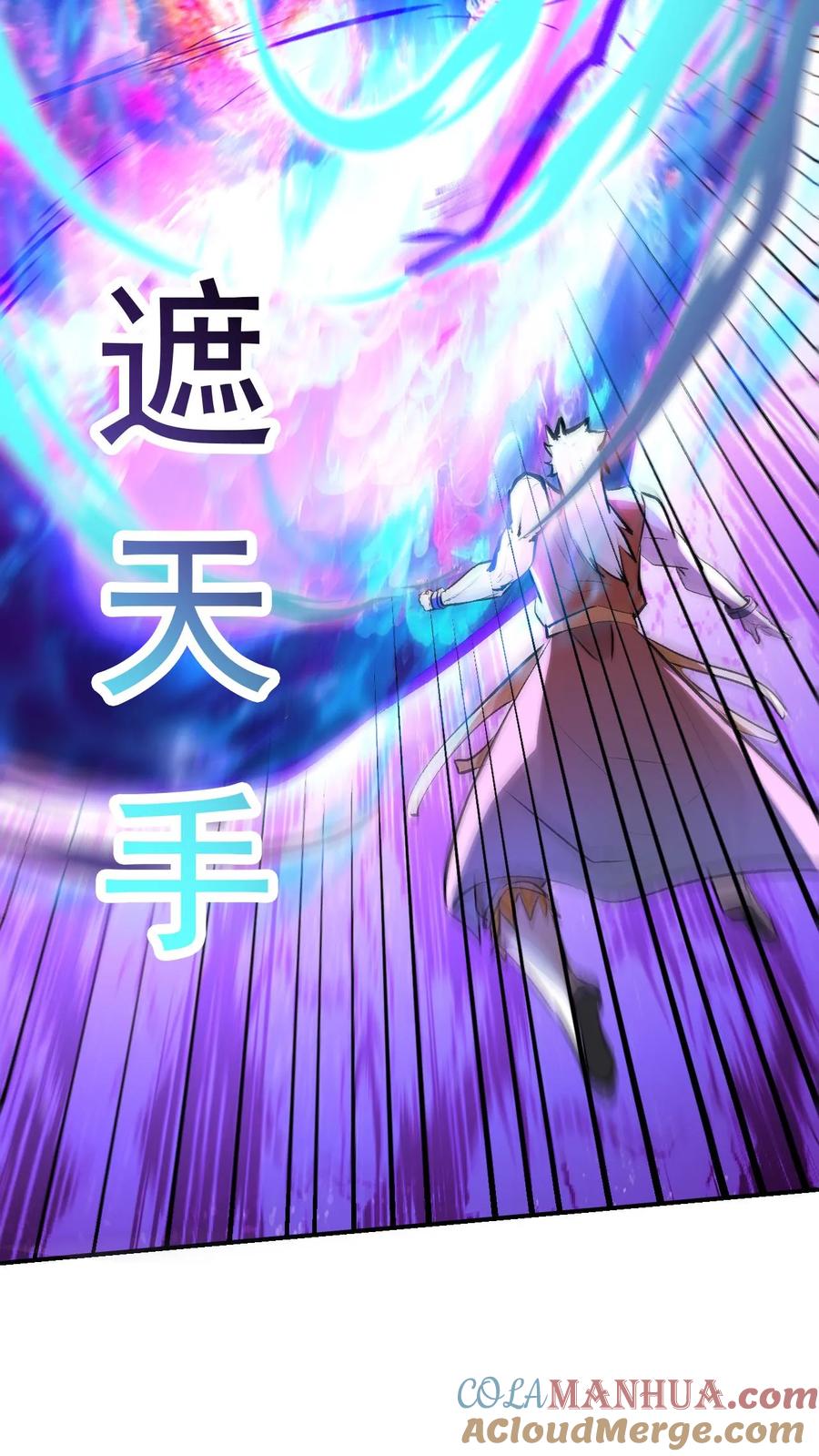 《玄幻，我能无限顿悟》第174话 道劫降临 第9页