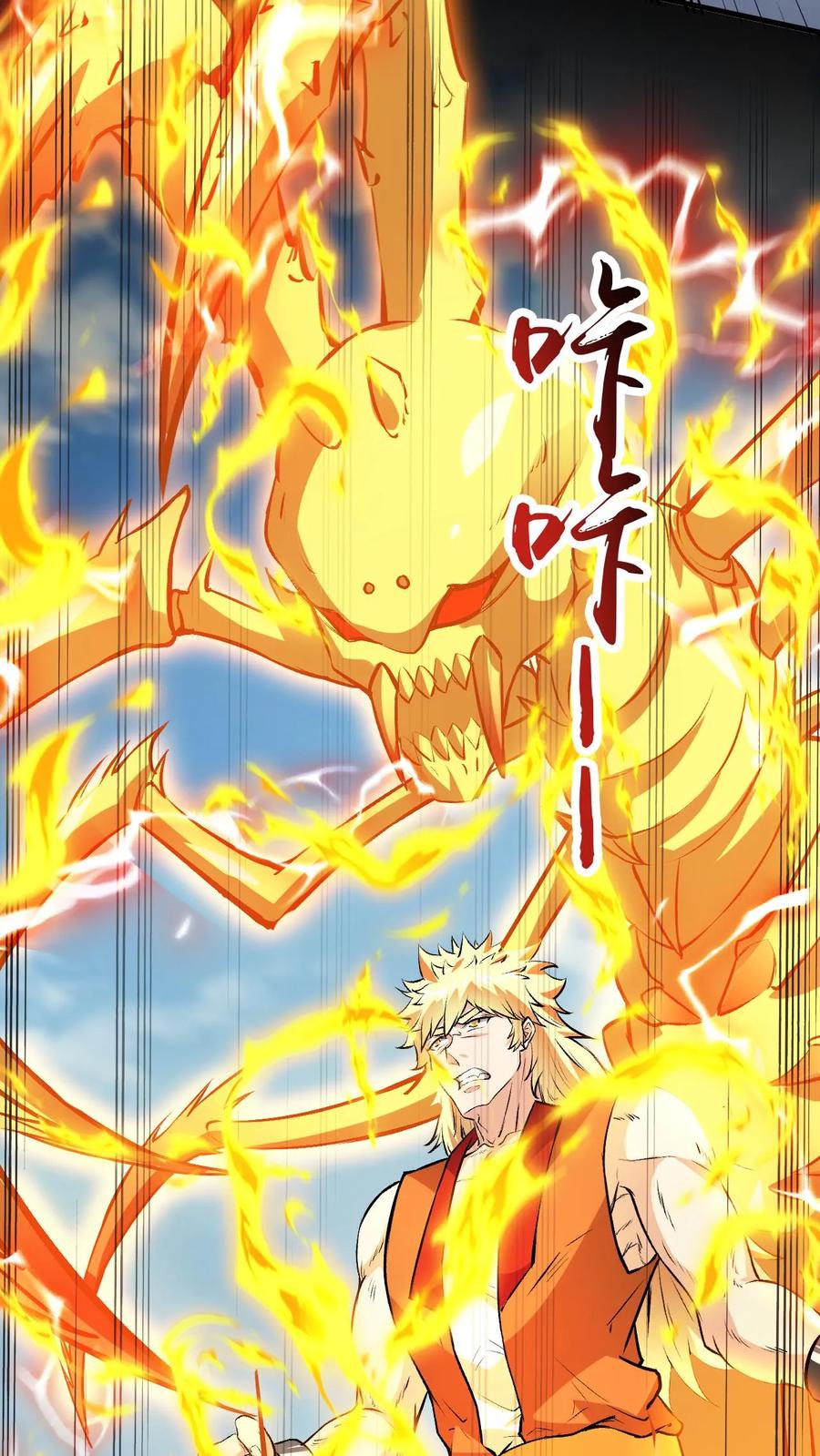 《玄幻，我能无限顿悟》第174话 道劫降临 第18页