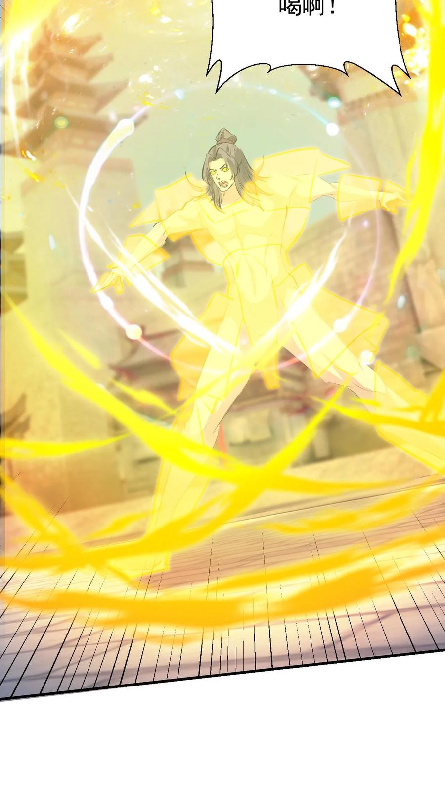 《玄幻，我能无限顿悟》第174话 道劫降临 第24页