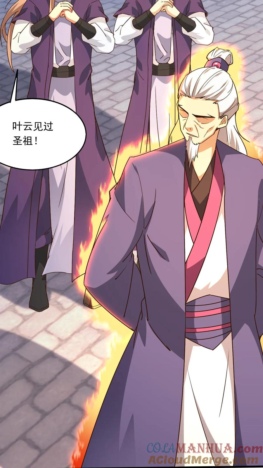 《玄幻，我能无限顿悟》第175话 萧云的条件 第20页