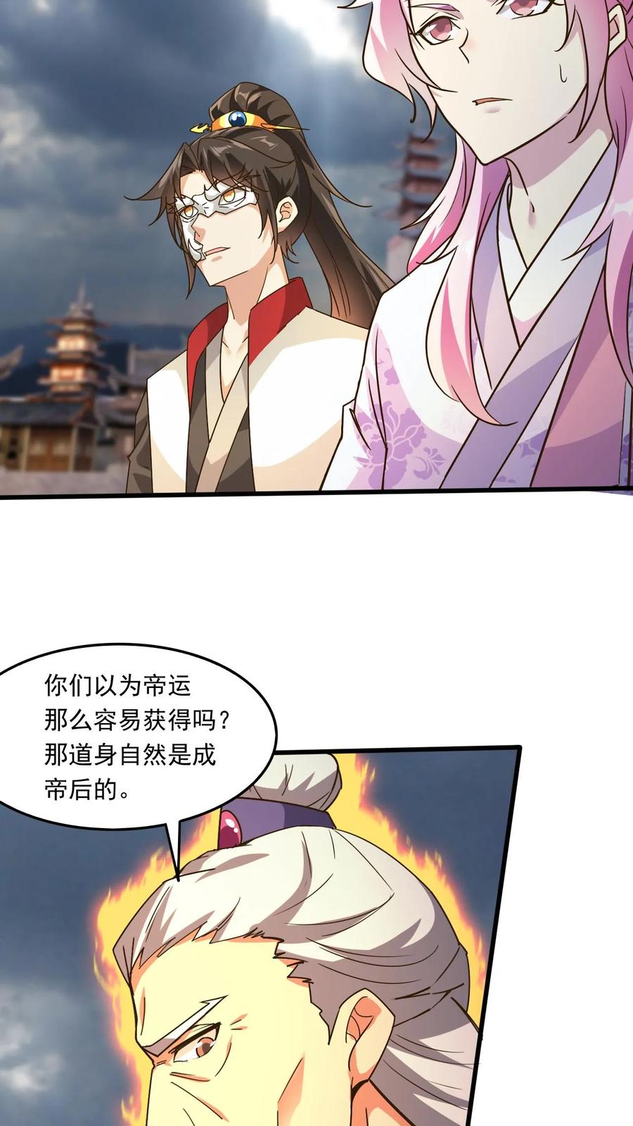 《玄幻，我能无限顿悟》第175话 萧云的条件 第7页