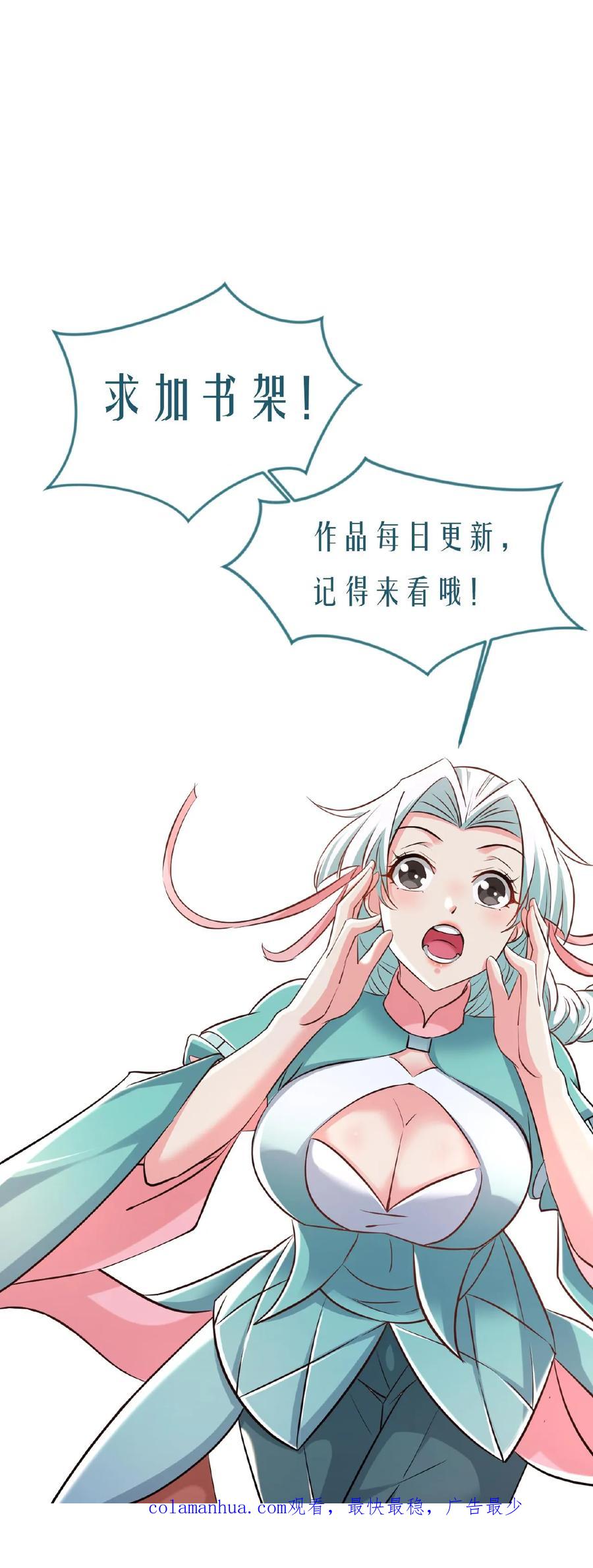 《玄幻，我能无限顿悟》第175话 萧云的条件 第25页