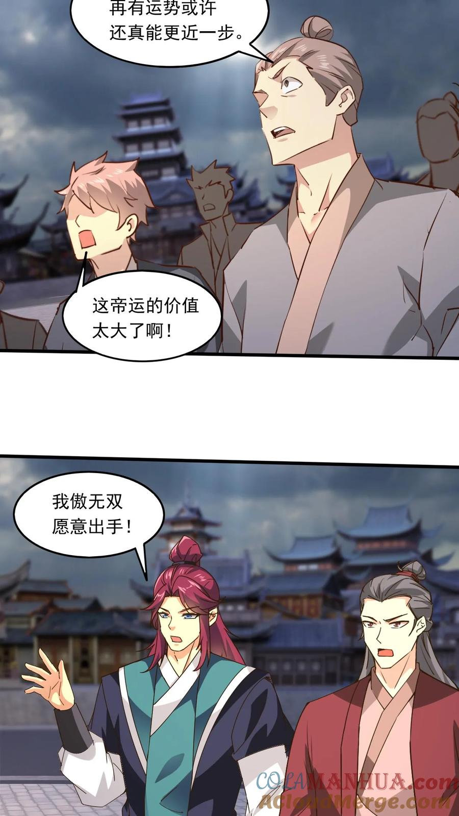 《玄幻，我能无限顿悟》第175话 萧云的条件 第14页