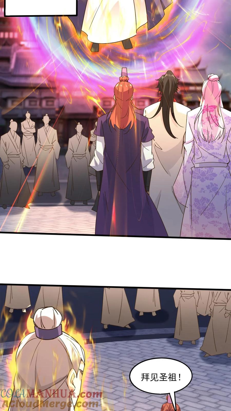 《玄幻，我能无限顿悟》第175话 萧云的条件 第2页