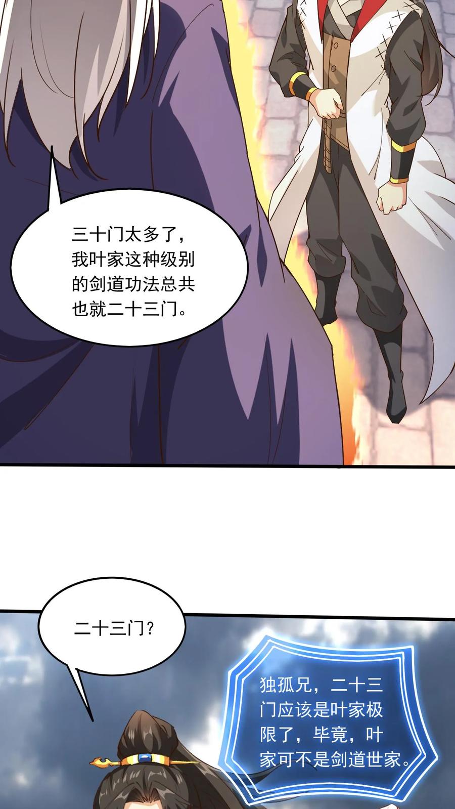 《玄幻，我能无限顿悟》第175话 萧云的条件 第17页