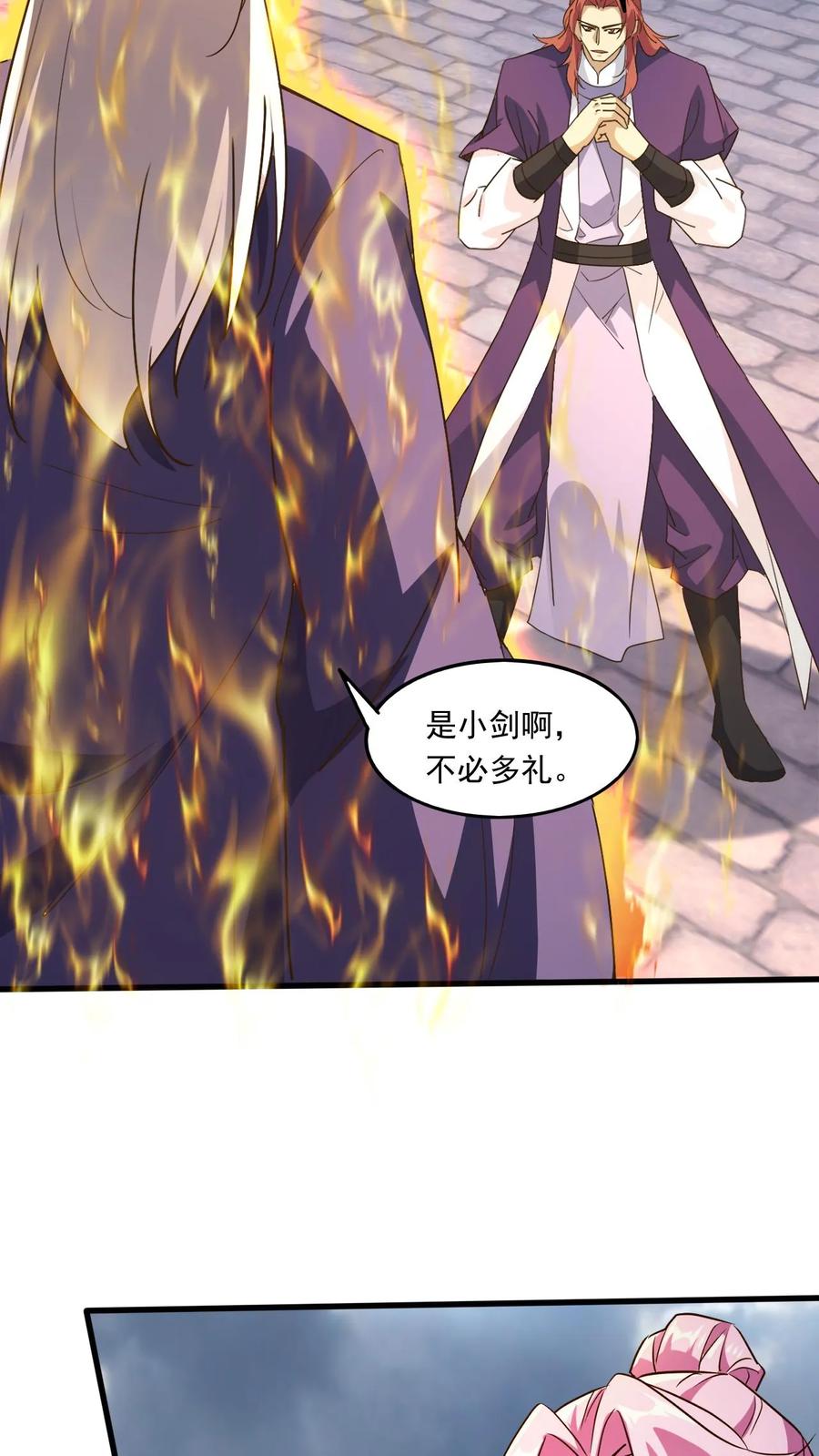 《玄幻，我能无限顿悟》第175话 萧云的条件 第3页