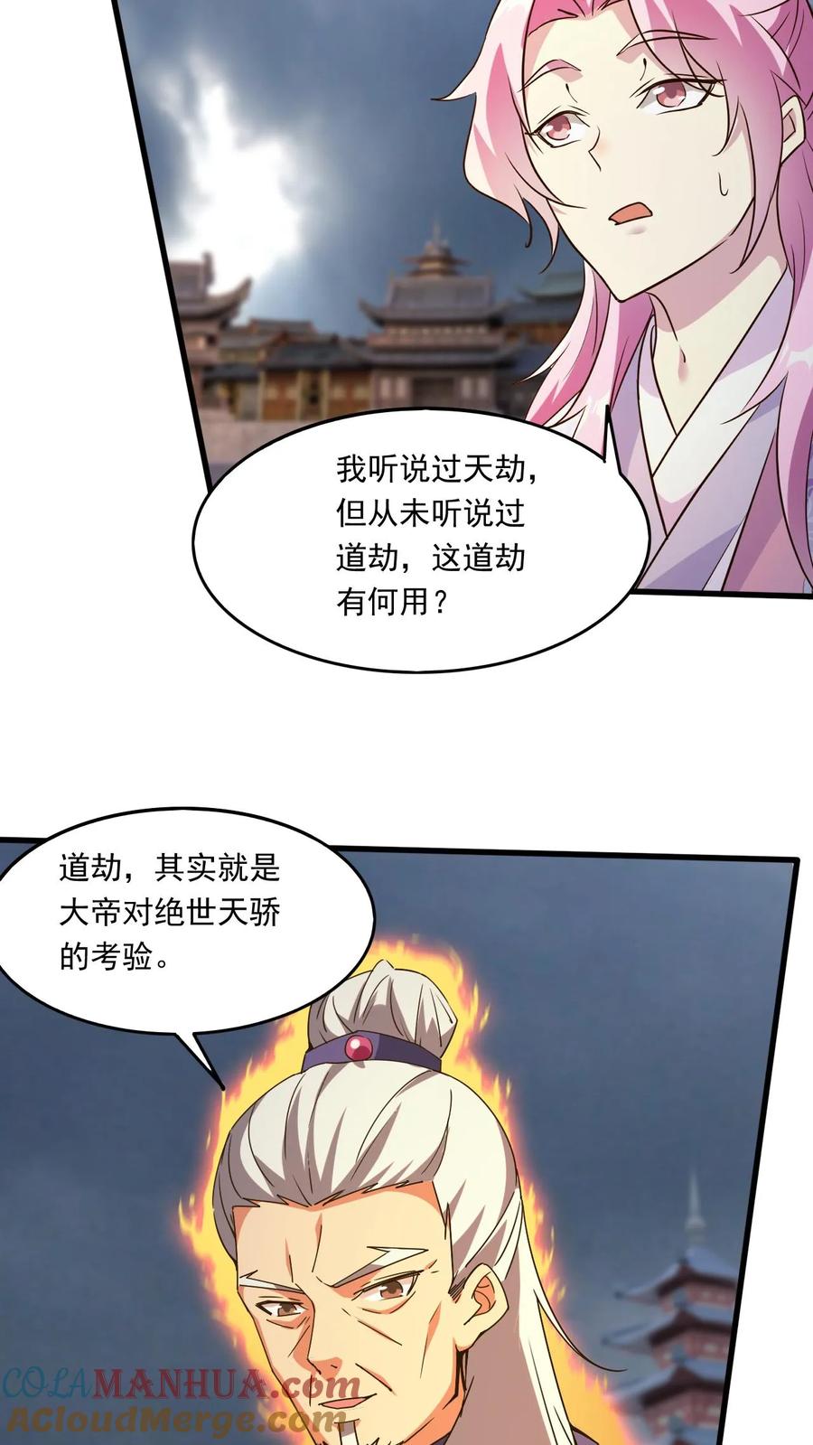 《玄幻，我能无限顿悟》第175话 萧云的条件 第4页