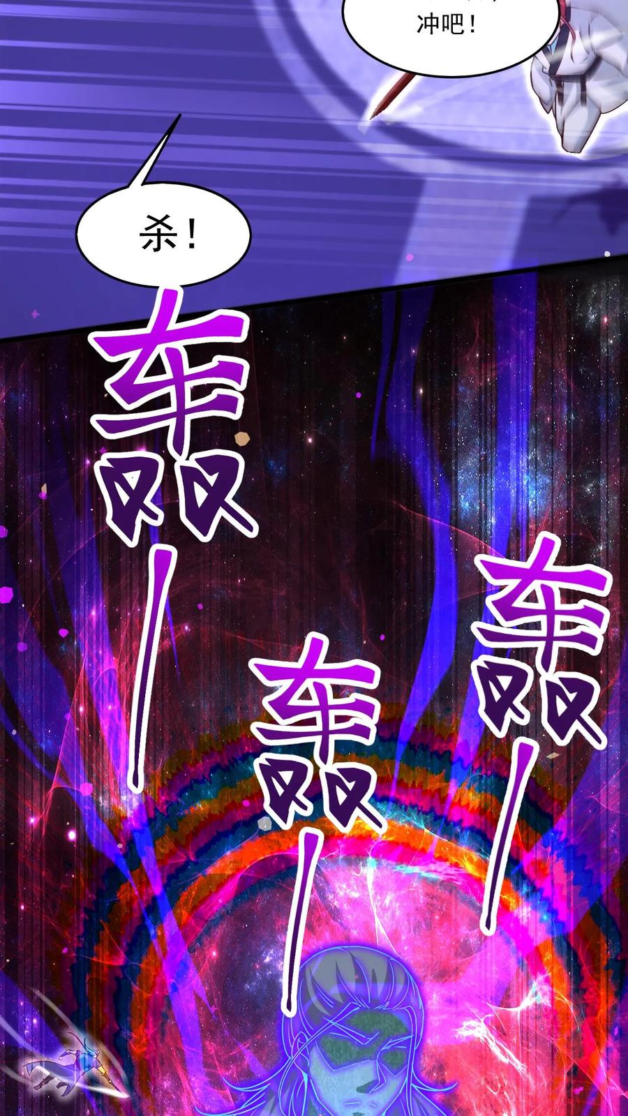 《玄幻，我能无限顿悟》第176话 大帝之威 第22页