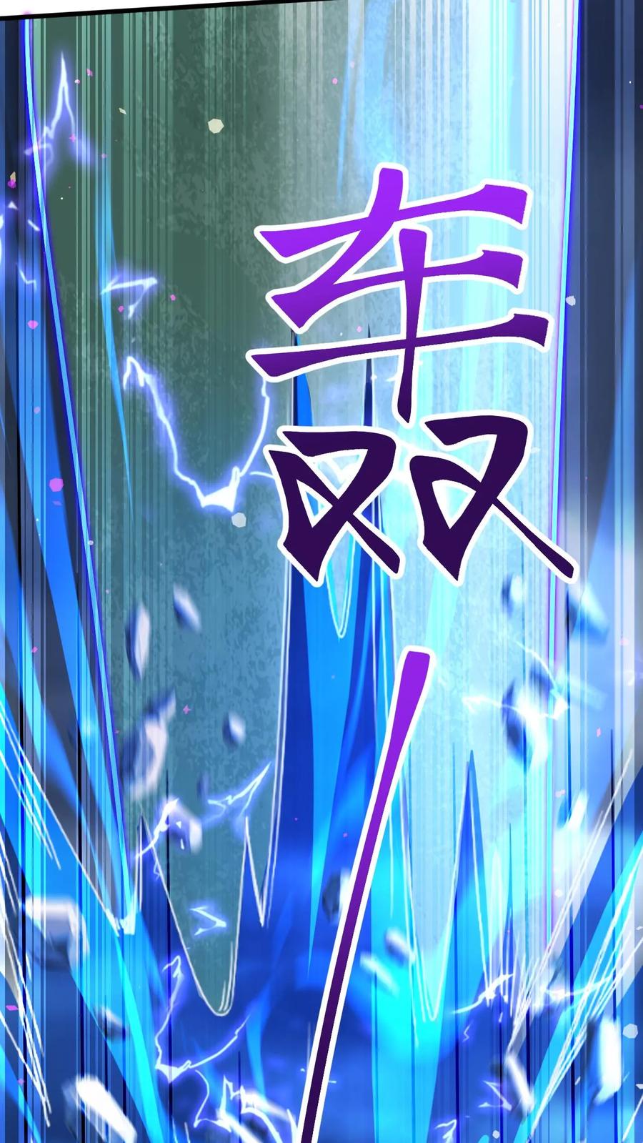 《玄幻，我能无限顿悟》第176话 大帝之威 第14页