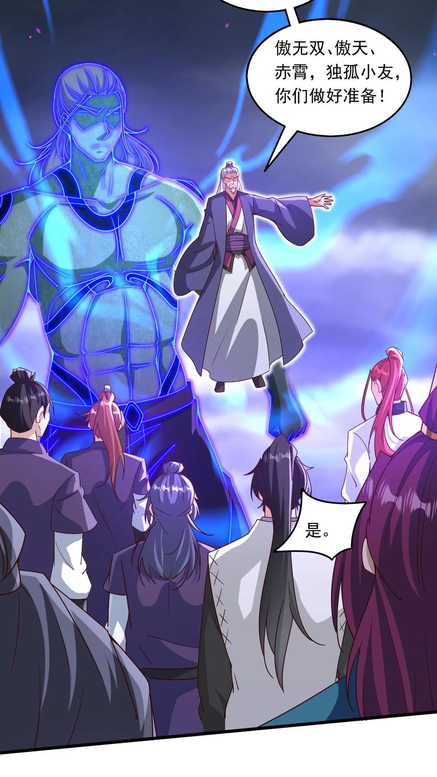 《玄幻，我能无限顿悟》第176话 大帝之威 第16页