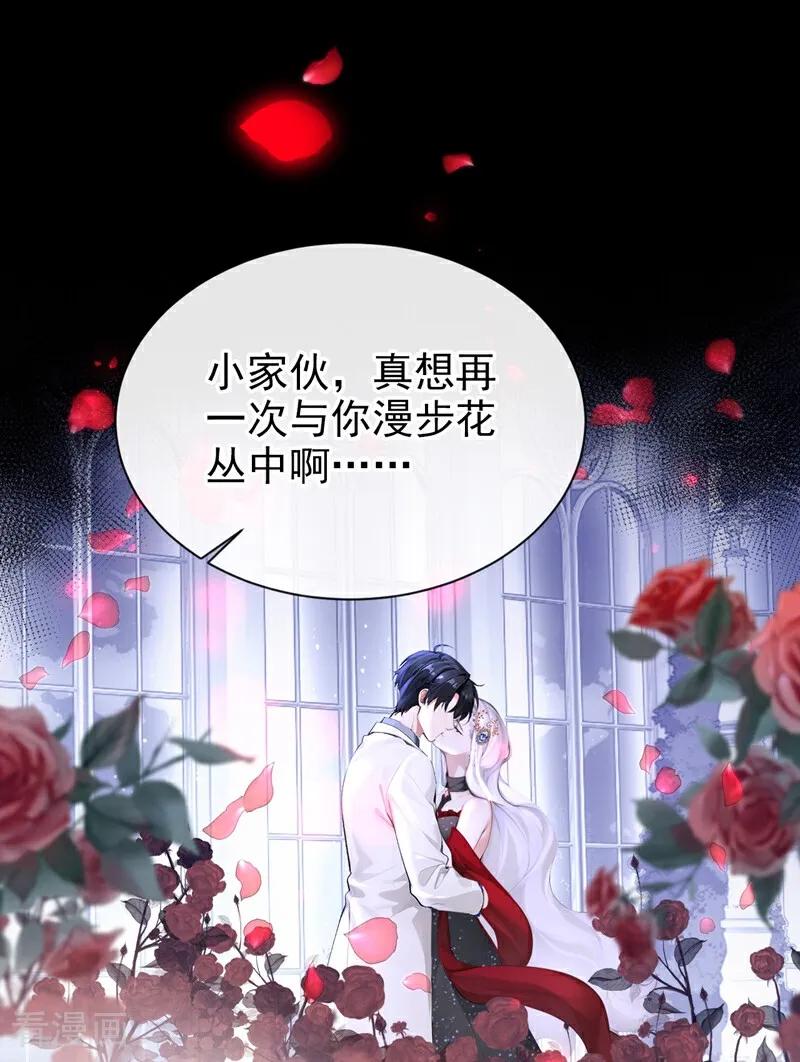 《快穿系统：反派大佬不好惹》第173话 你不要离开我！ 第26页