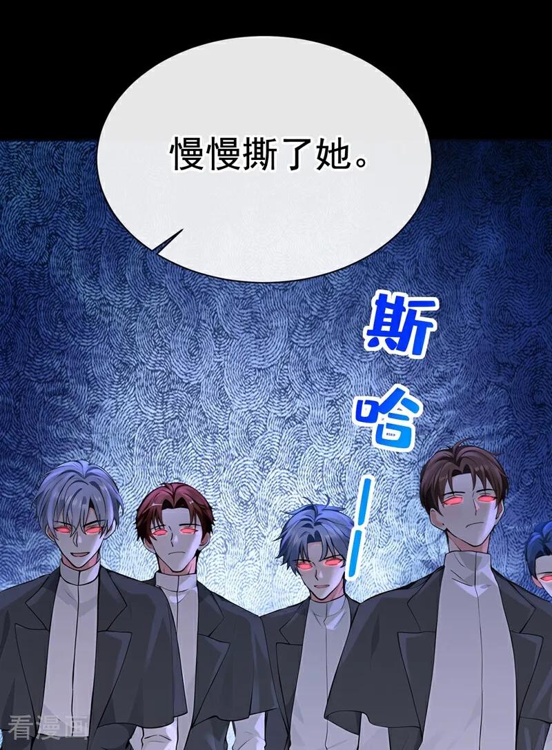 《快穿系统：反派大佬不好惹》第173话 你不要离开我！ 第11页