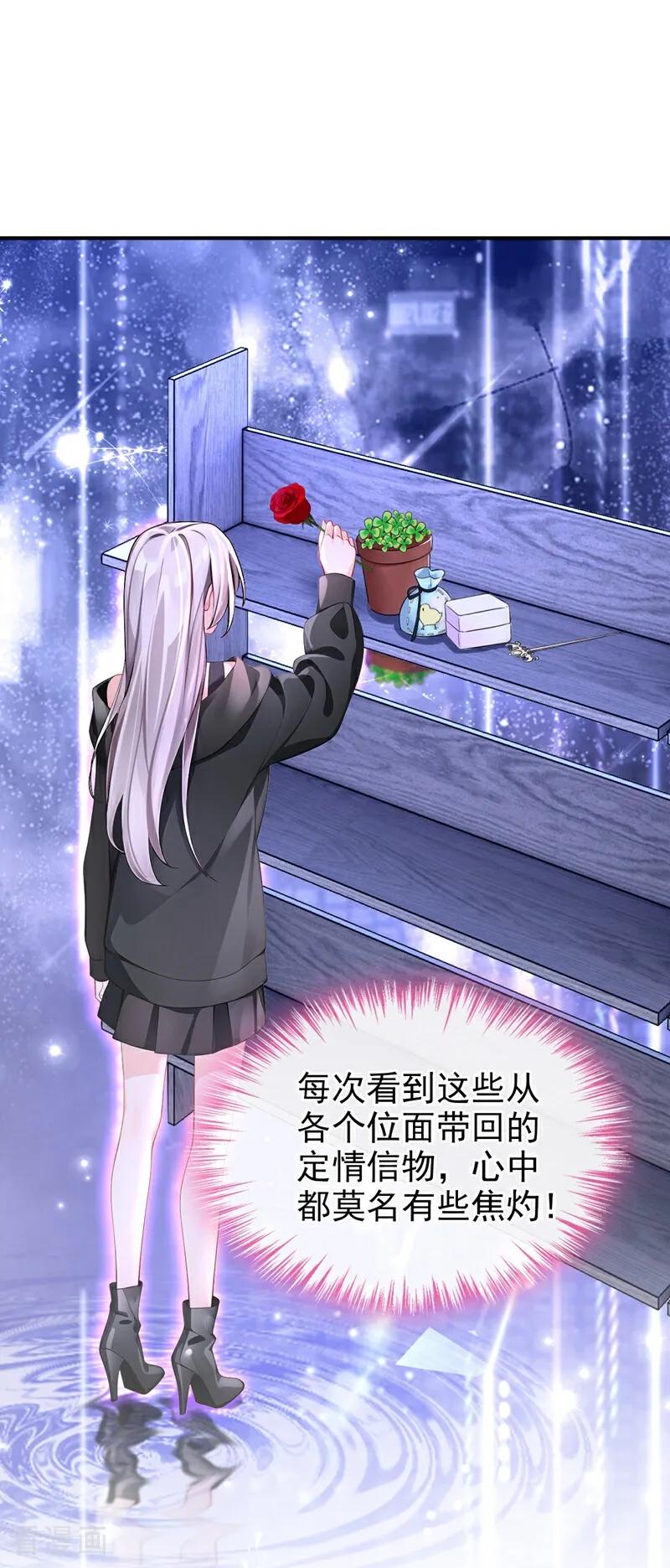 《快穿系统：反派大佬不好惹》第173话 你不要离开我！ 第44页
