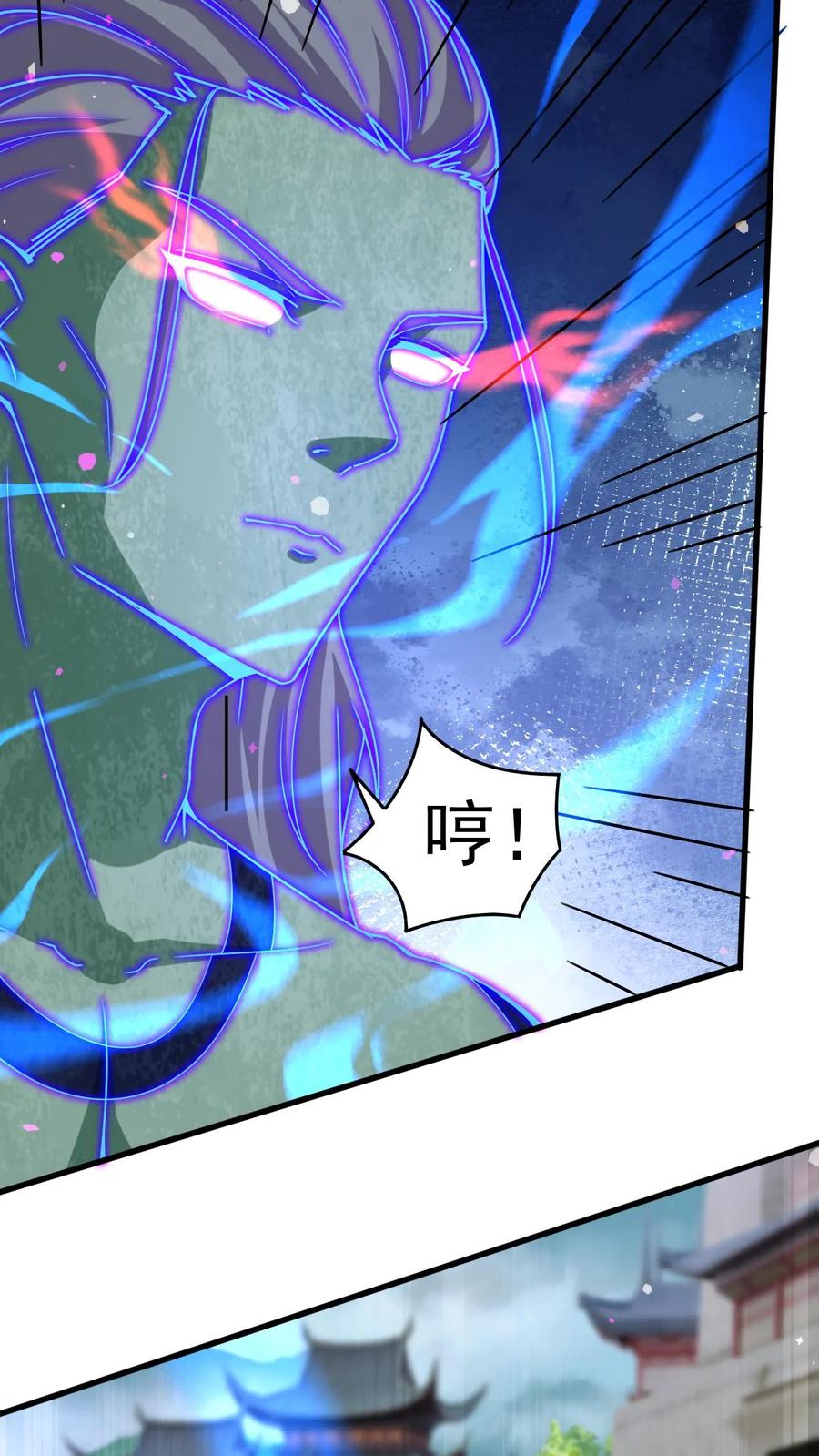 《玄幻，我能无限顿悟》第176话 大帝之威 第10页