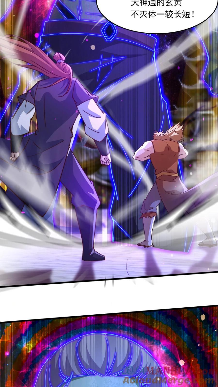 《玄幻，我能无限顿悟》第176话 大帝之威 第5页