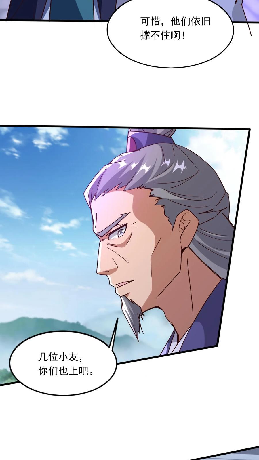 《玄幻，我能无限顿悟》第176话 大帝之威 第20页