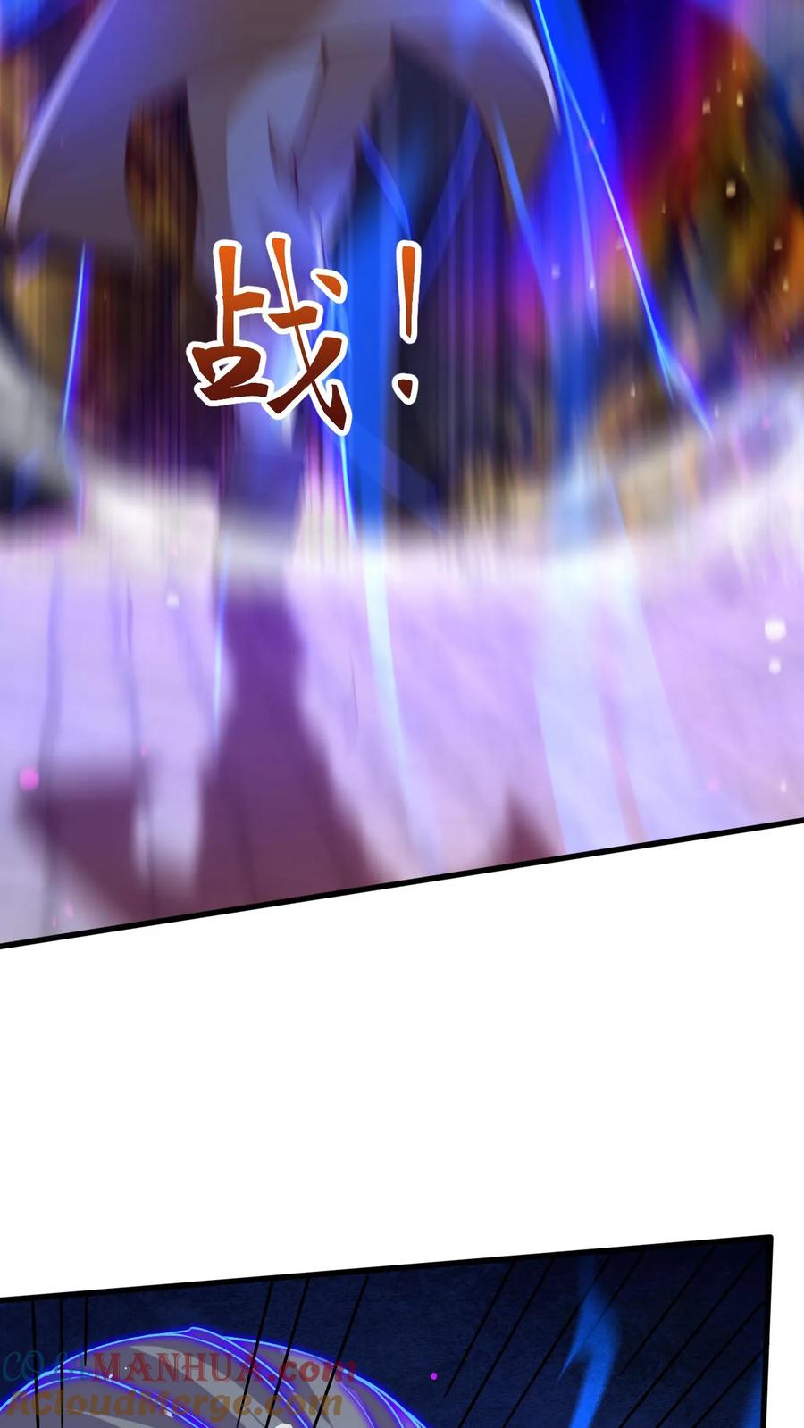《玄幻，我能无限顿悟》第176话 大帝之威 第9页
