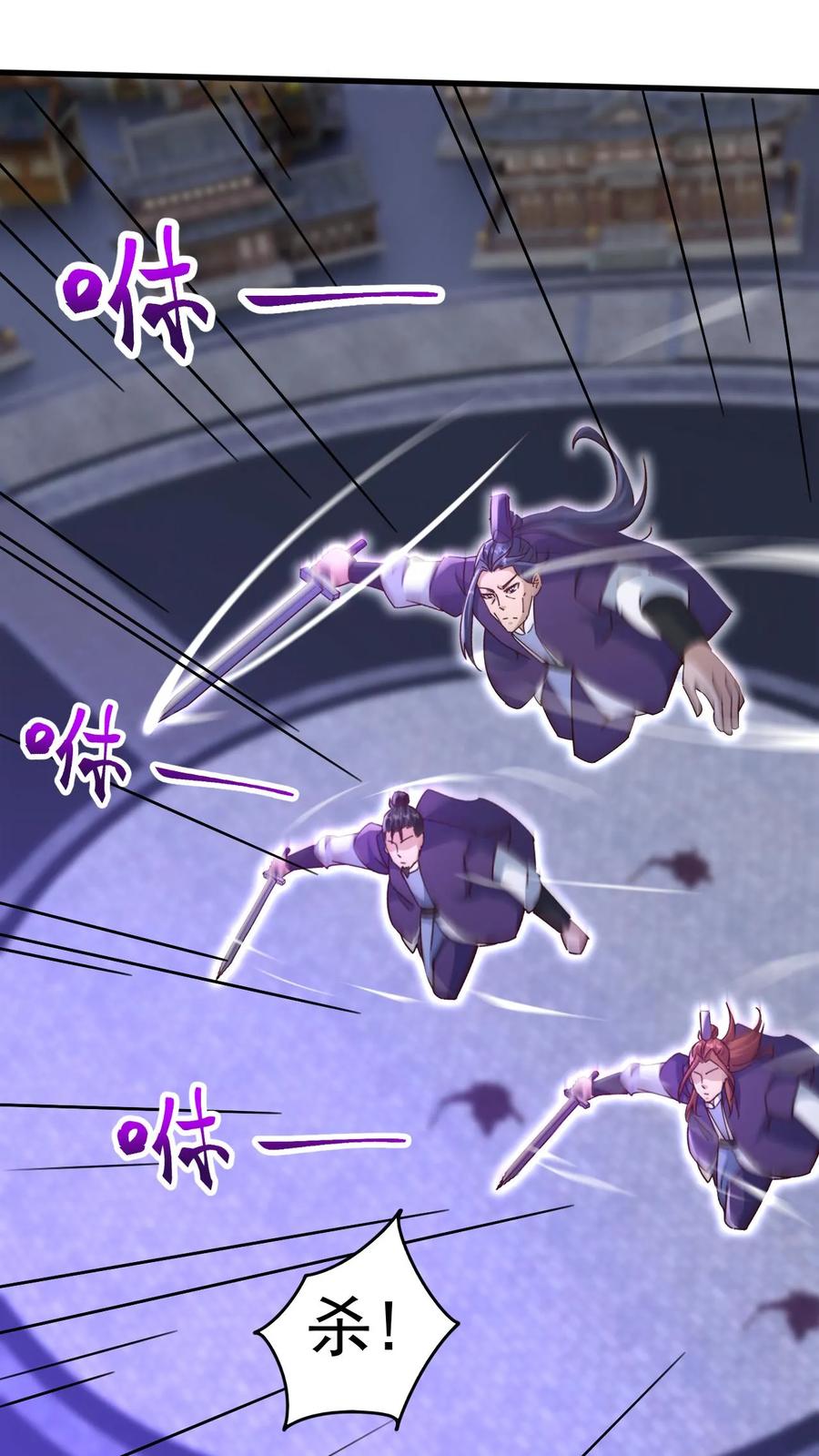 《玄幻，我能无限顿悟》第176话 大帝之威 第18页